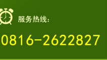 服務(wù)熱線(xiàn)：400 0816 127
